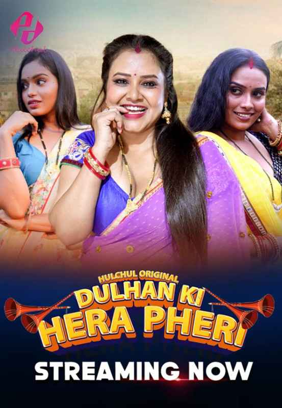 Dulhan Ki Hera Pheri (2024) Download & Watch Now