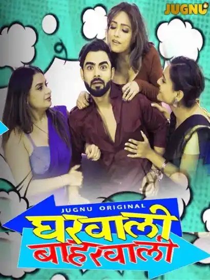 Gharwali Baharwali (2025) Download & Watch Now
