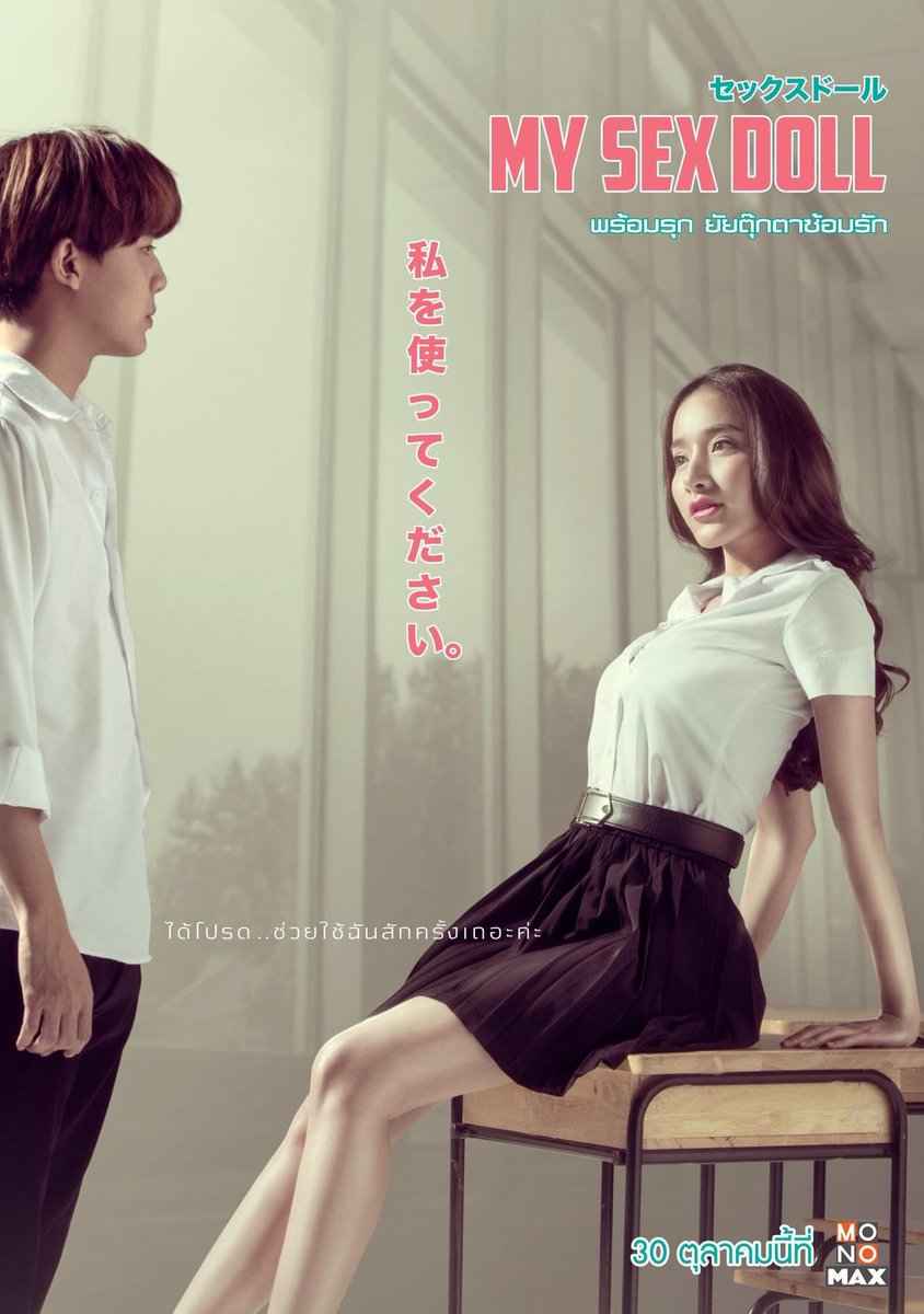 My Sex Doll Bodyguard (2020) Download & Watch Now