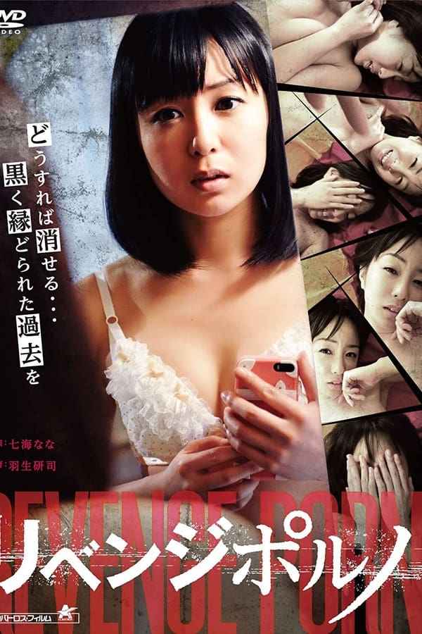 Revenge (2014) Download & Watch Now