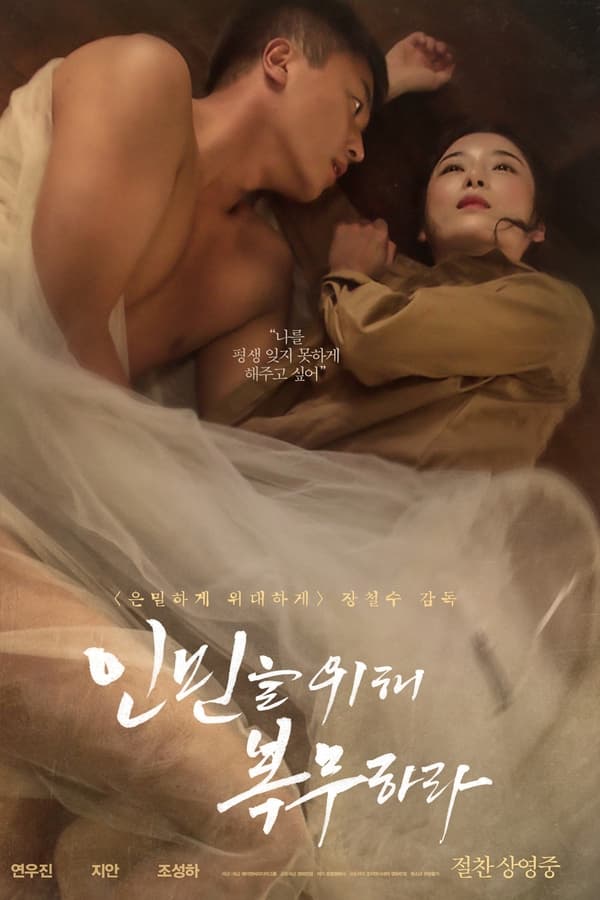 Serve the People (2022) Download & Watch Now