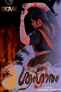 Sringaram (2025) UNRATED Download & Watch Now