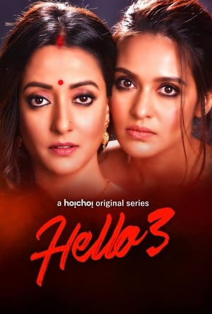 Hello! 2017 Season 1, 2, 3 | Download & Watch Now