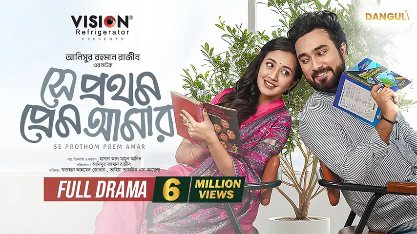 SHE PROTHOM PREM AMAR | সে প্রথম প্রেম আমার | Aisha Khan