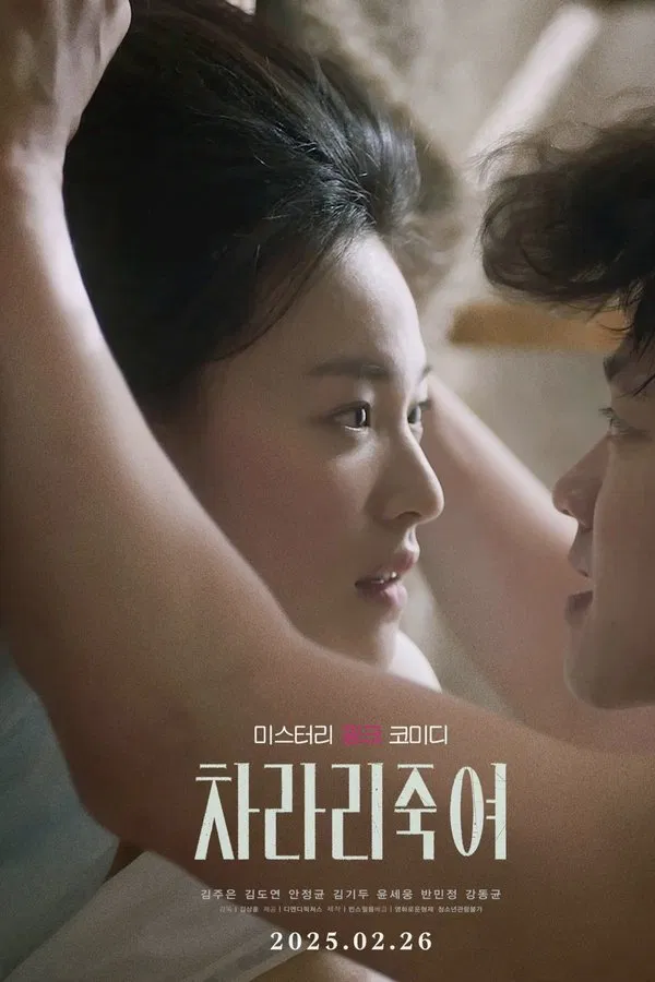 I Would Rather Kill You (2025) Watch & Download Now